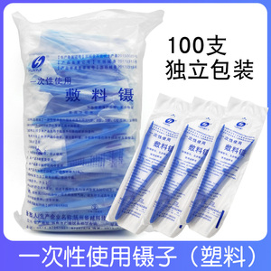 医用一次性敷料镊独立装医疗器械器材夹药用塑料镊子V型换药夹子