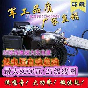 增程器全自动48v60v72wv电动轿汽车三K轮四轮増程器汽油充电发电