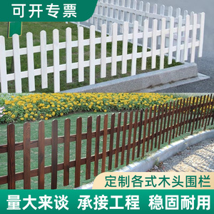 白色围栏花园防腐木栅栏围栏室外篱笆庭院实木户外隔断栏杆插地式