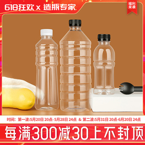 1000ml透明塑料瓶食品级pet带盖一次性2斤装凉茶饮料矿泉水空瓶子