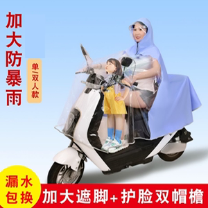 新款透明亲子电动车雨衣带小孩专用可拆卸帽檐全身防暴雨摩托车雨