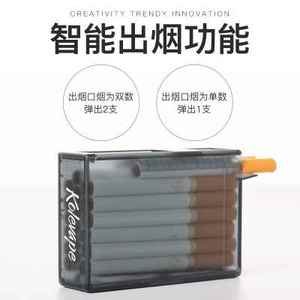 kolevape库乐普烟盒自动弹20支装透明塑料防压烟盒便携男创意礼物