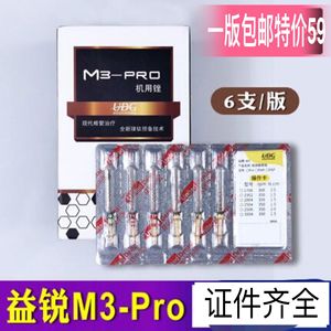 牙科M3牙科机用根管锉机扩针镍钛大锥度扩大针热激活口腔马达机锉