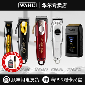 【WAHL】华尔美国原装进口8148充电推剪雕刻理发器复古油头正品