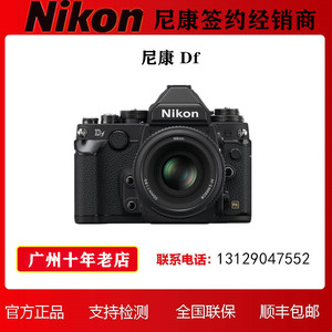 全新Nikon/尼康 Df 单机身 DF套机50/1.8G 复古 全画幅 单反相机