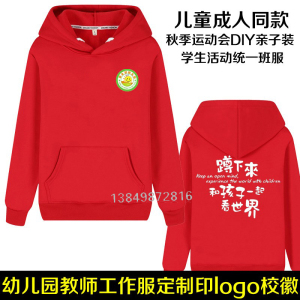 新款幼儿园教师工作服长袖卫衣园服定制早教中心幼师印制校徽工装