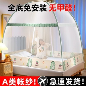 日本进口2024新款免安装蚊帐家用卧室儿童婴儿防摔折叠床上帐篷