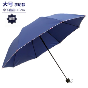 厂家宏顶折叠雨伞超大加固双人三折纯色男女士商务伞纯色晴折叠两