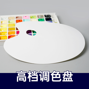 大号椭圆调色板美术生专用三线调色板调色纸板水粉绘画颜料调色盘