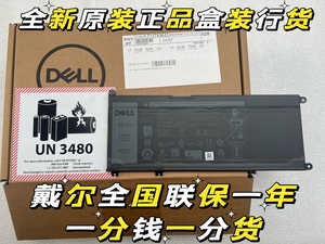 戴尔DELL 游匣G3 3579 3779 G5 5587 G7 7588原装笔记本电池33YDH