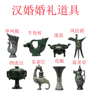 周鼎仿古青铜器 传统汉式婚礼道具 博山炉摆件 青铜匜盆 沃盥礼器