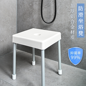 坐浴凳铝合金浴室卫生间防滑防水小凳子孕妇老人洗澡凳洗脚凳