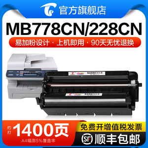 图盛适用松下KX-MB778CN硒鼓228CN打印传真多功能一体机FAD95CN墨盒788CN粉盒FAC294CN粉仓95E 94E 258CN碳粉