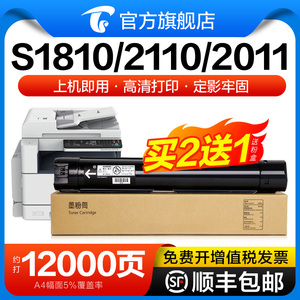 适用富士施乐S2110粉盒S2011硒鼓S2520 S1810碳粉DocuCentre S2420打印机墨盒S2220墨粉筒2010N复印机2350NDA