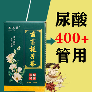 【央视推荐】菊苣栀子茶北京同仁堂降尿酸茶高袋泡正品痛风茶专用