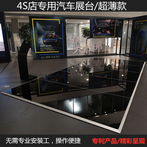 4S店汽车展台黑色超薄钢化烤漆玻璃水晶地台商场巡展汽车展示地台