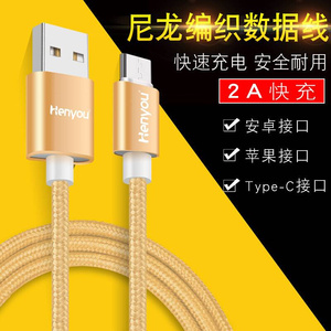 Henyou mobile phone data cable USB charging cable is suitab