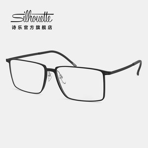 Silhouette诗乐眼镜架方框超轻男女款光学可配度数近视眼镜 2884