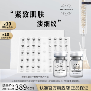 水芭莎紧致多肽冻干粉精华液修护细致毛孔舒缓肌肤旗舰店官方正品