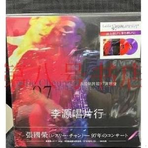 正版限量版 张国荣 跨越97演唱会 2LP黑胶唱片 红紫双彩胶不  不