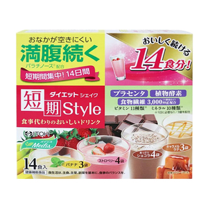 日本代购ITOH短期Style奶昔14袋 井藤汉方代餐粉膳食纤维植物酵素