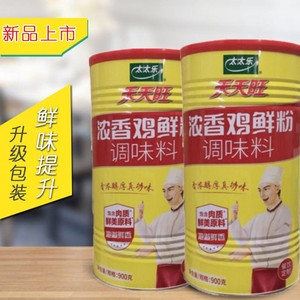 太太乐天天旺浓香鸡鲜粉900g罐装调味料替代鸡精味精餐饮商用厨房
