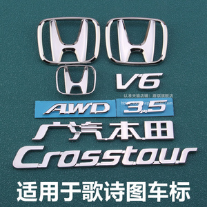适配歌诗图车标3.5 V6 Crosstour后尾箱字母英文标 AWD四驱标志贴