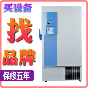 超低温负-40度冰柜零下-60℃冷冻冰箱卧式商用速冻海鲜急冻柜