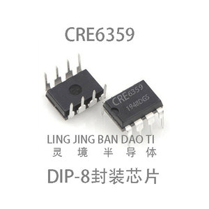 CRE62539 CRE6359 6289 6559 6959 68599 DIP-8 AC-DC电源芯片