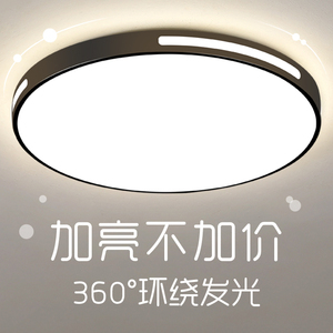 新款主卧室灯LED吸顶灯2024年简约现代大气圆形阳台客厅房间灯具