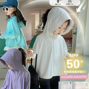 女童防晒衣夏季2024新款儿童韩版洋气外衣宝宝薄款小女孩防晒外套