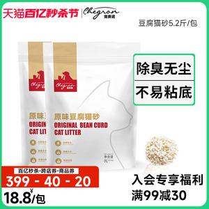 宠贵诺原味豆腐猫砂装7L除臭无尘猫沙10/20包邮强吸水结团2.6公斤