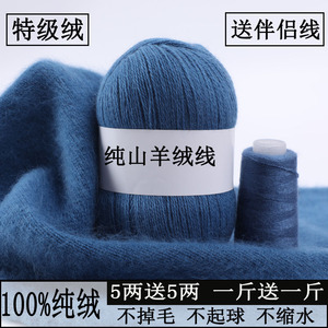 特级羊绒线手编中粗毛线100%纯山羊绒线围巾毛线宝宝线不掉毛正品