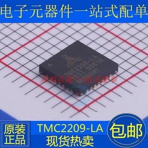原装TMC2209-LA电机驱动2A电流更强散热更强性能电动摄影滑轨芯片