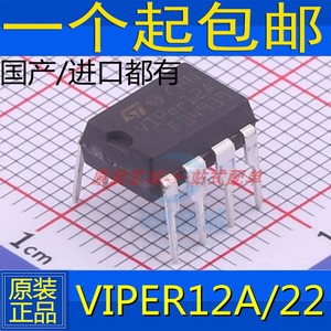 原装正品 VIPer12A VIPer22A VIPER17L开关电源模块芯片电磁炉集
