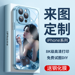 适用苹果15手机壳定制图案iPhone14ProMax玻璃镜面Plus客制化照片订制13情侣12来图定做DIY相片订做自定义套