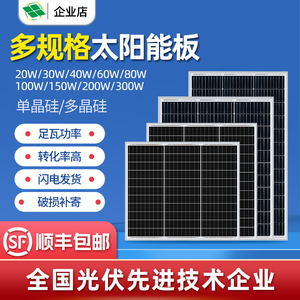100W单多晶太阳能板发电板电池板光伏发电系统充电板12V24V家用
