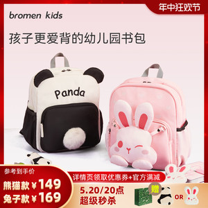 bromenkids不莱玫幼儿园书包女孩儿童轻背包男童可爱熊猫春游小包