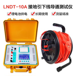 LNDT-10A接地引下线导通测试仪地网接地导通 接地导通电阻测量仪