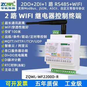 wifi网口网络控制继电器开关量输出输入modbus远程io控制模块485