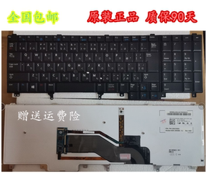 Dell戴尔E6520 E5520 M4800 M6800 E5530 E6530 E6540 M6700 键盘