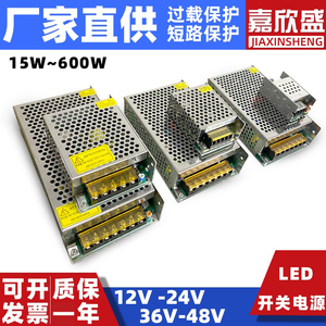 220转12V24V开关电源led灯箱直流灯带变压器5V40A10a15a20a适配器