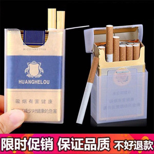 透明塑料便携烟盒20支装防压防水硬软包香烟盒套烟壳超薄装烟盒子