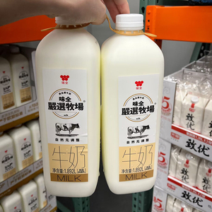 宁波costco开市客代购味全纯牛奶高钙严选牧场生牛乳1.892L鲜牛奶