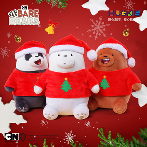 咱们裸熊圣诞节小熊毛绒玩具公仔抱枕可爱装扮玩偶送儿童生日礼物