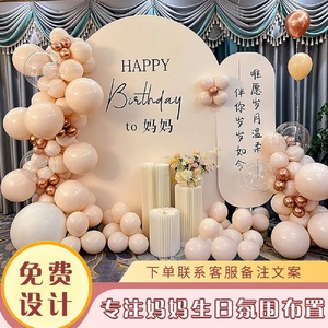 妈妈60岁生日场景布置母亲50老人六十大寿宴酒店气球装饰背景kt板