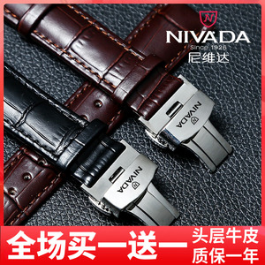 尼维达真皮手表带代用Nivada LQ6079 LQ8039 GM8006 GQ6039 1926