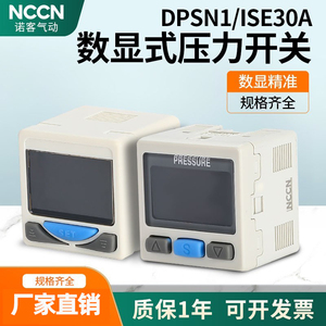 SMC型ISE30A高精密数显压力表DPSN1-10030智能控制器正压NL/P/C/D