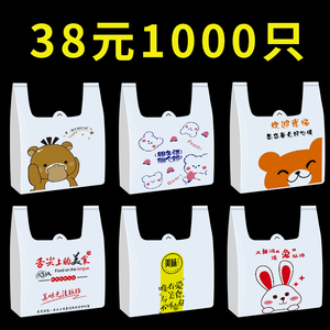 外卖打包袋餐饮创意卡通一次性手提背心式食品级塑料袋方便袋定制