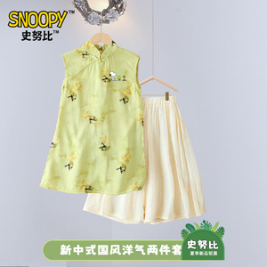 史努比女童套装新款新中式绿色时尚两件套小女孩气质夏季薄款童装